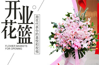 山东济宁任城区二十里铺街道潘王营村花篮配送